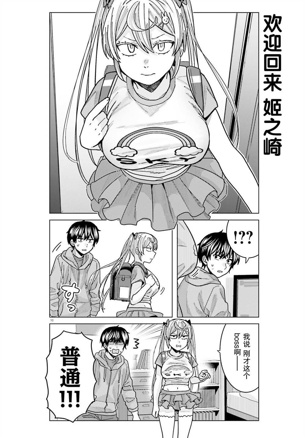 第10页