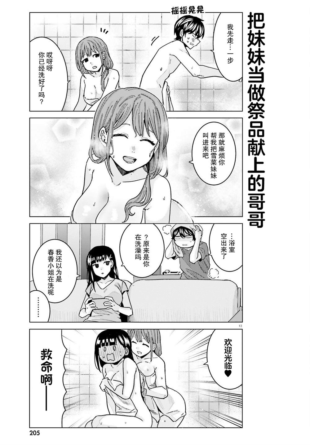 第13页
