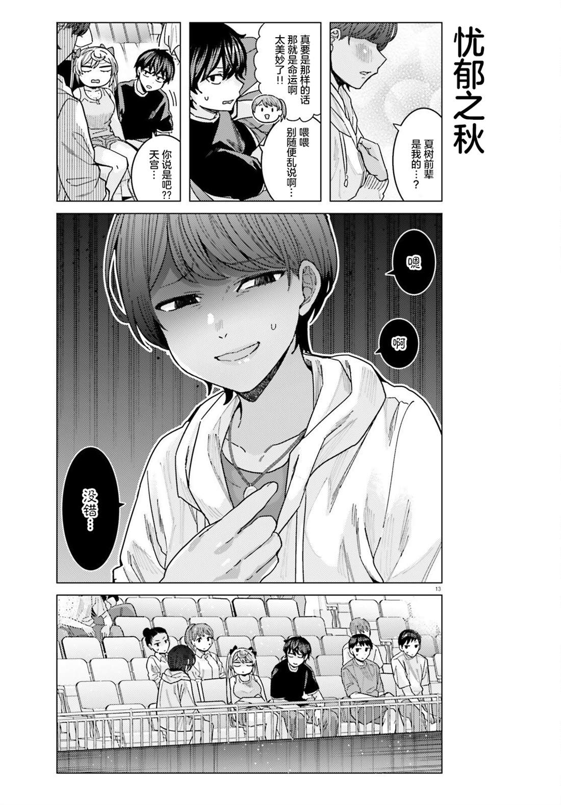 第13页