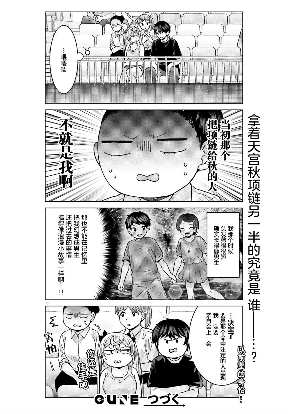 第18页