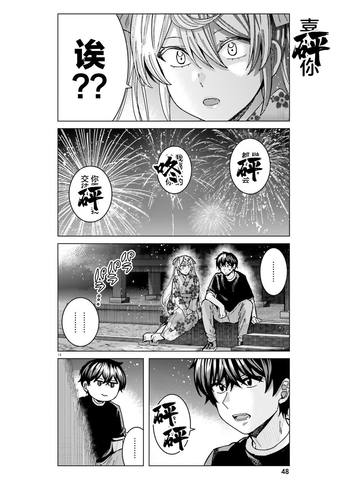 第14页