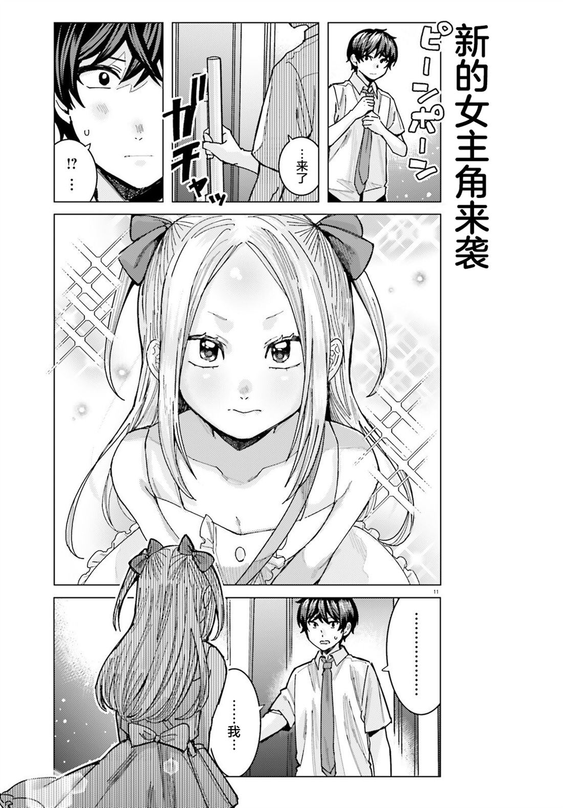 第11页