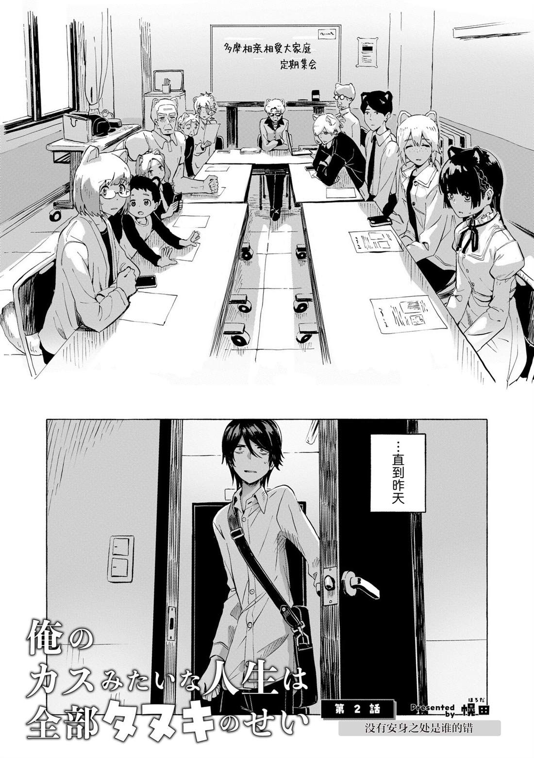 第2页