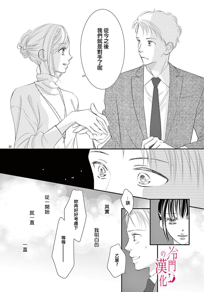 第24页