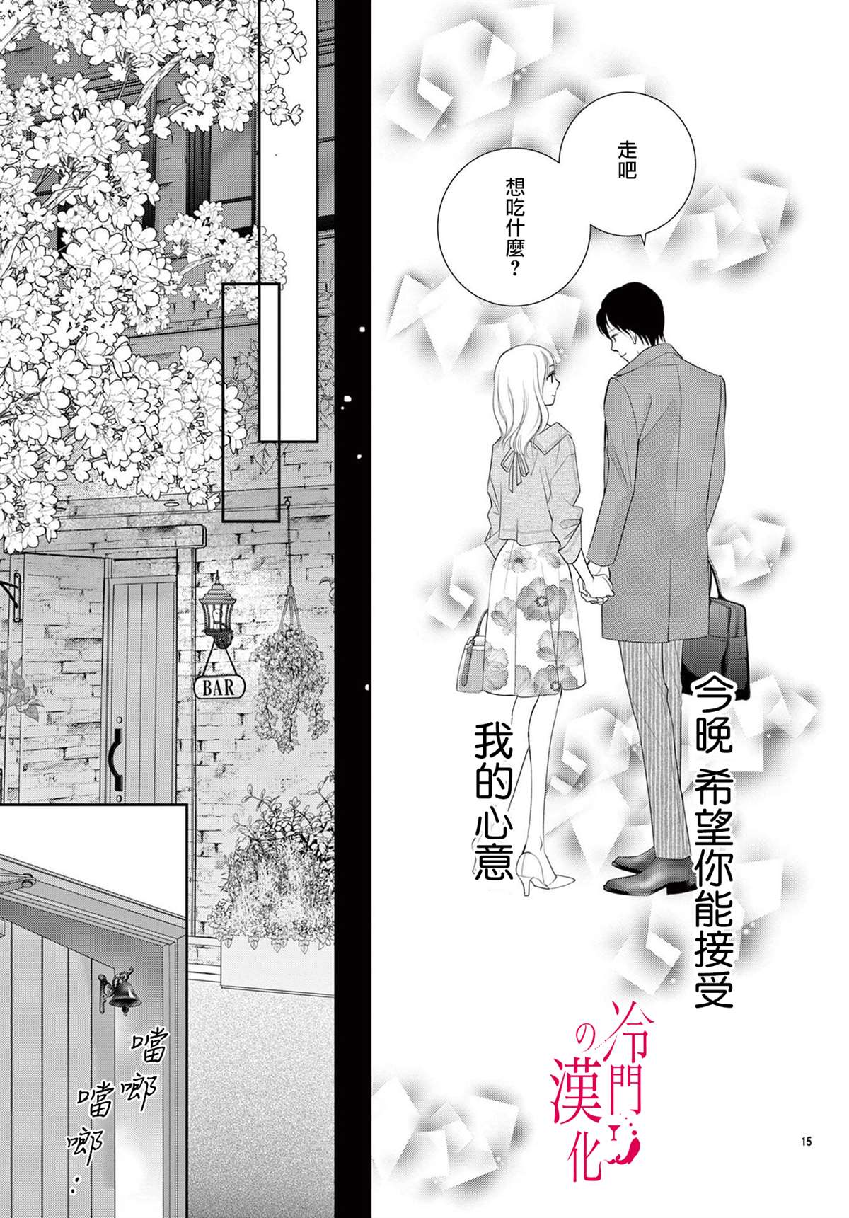 第15页