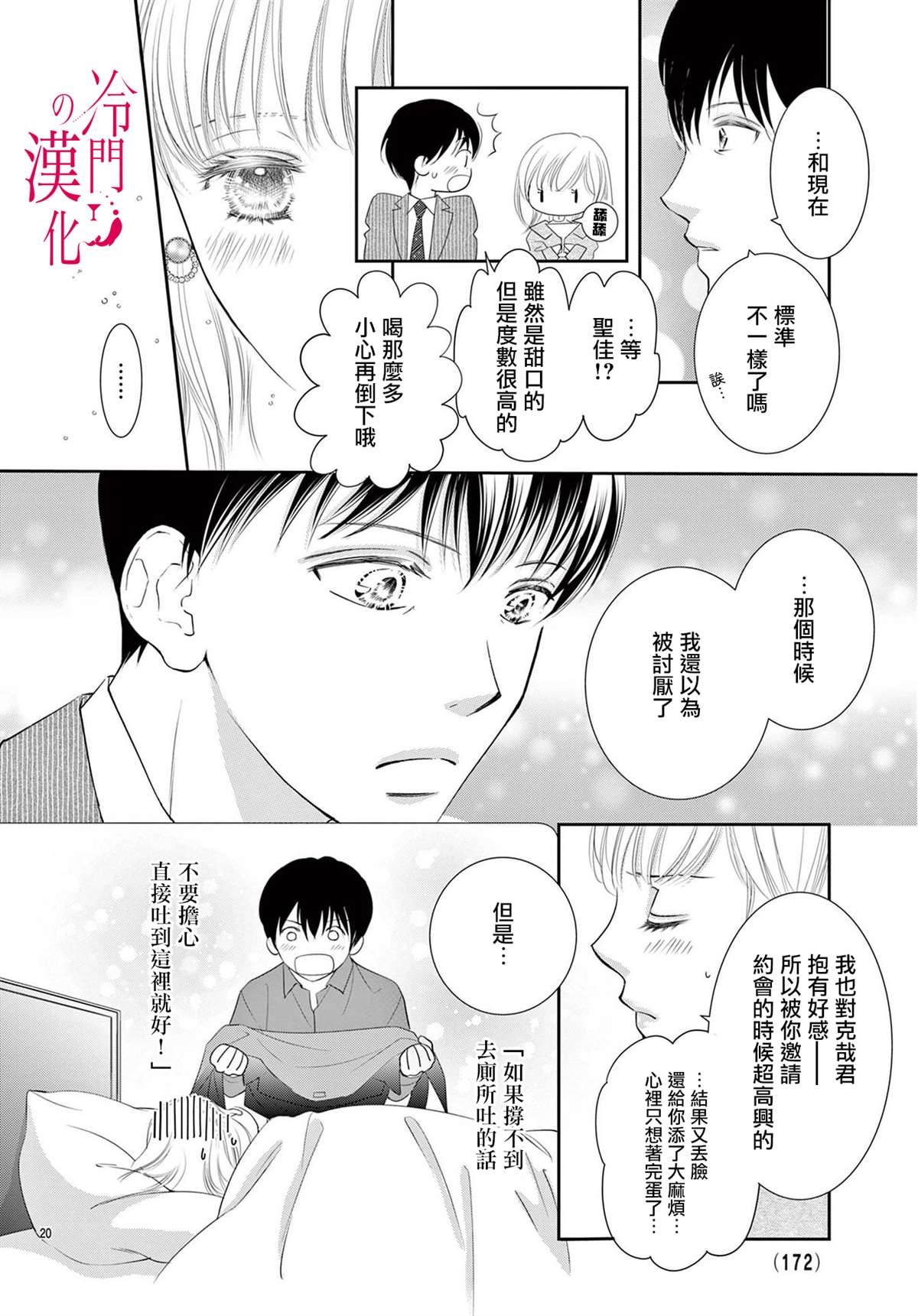 第20页
