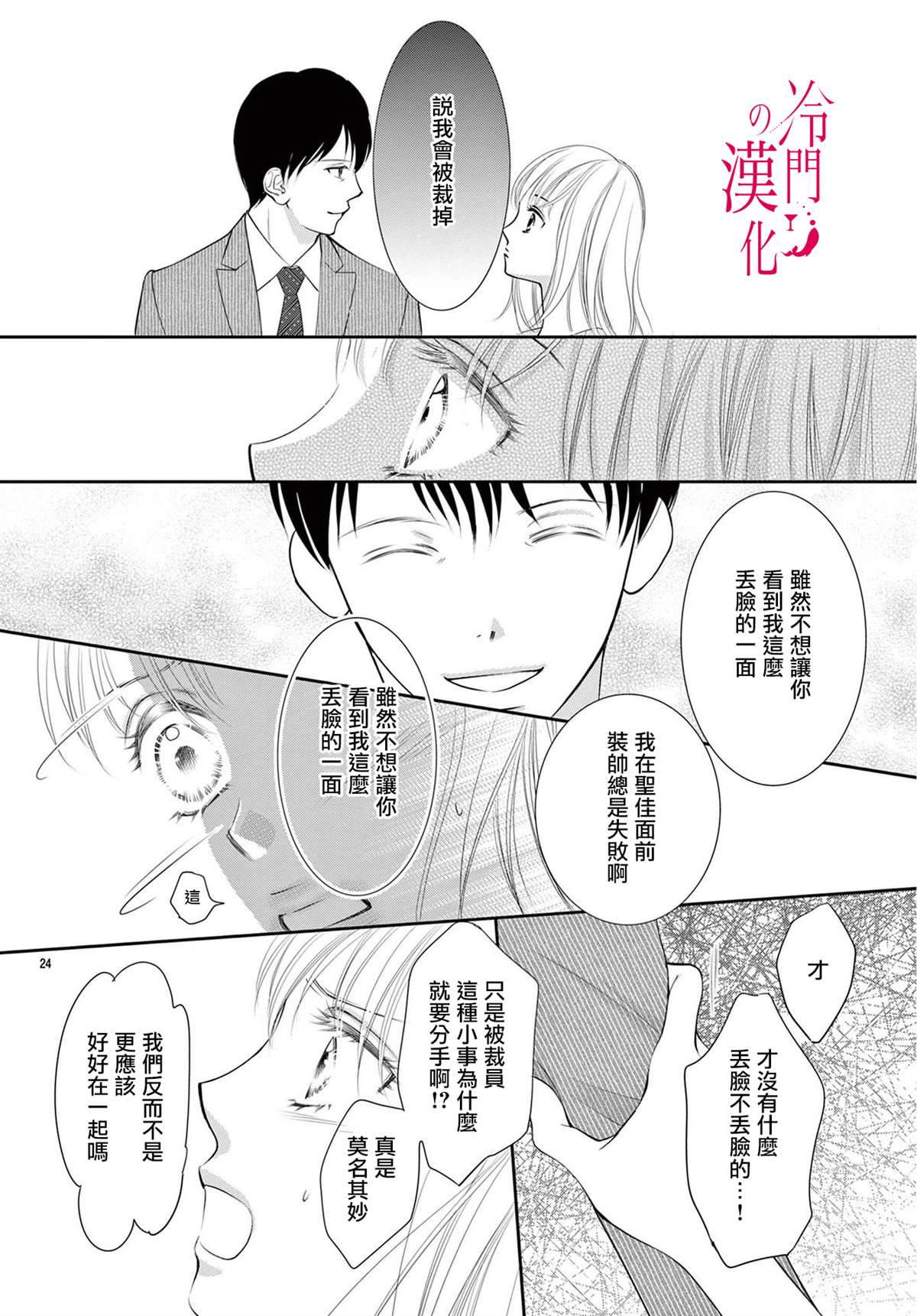 第24页