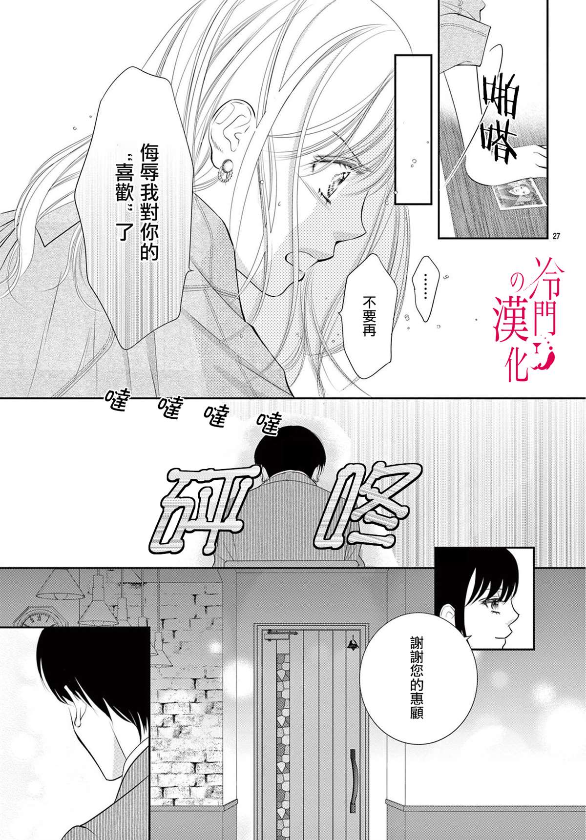 第27页