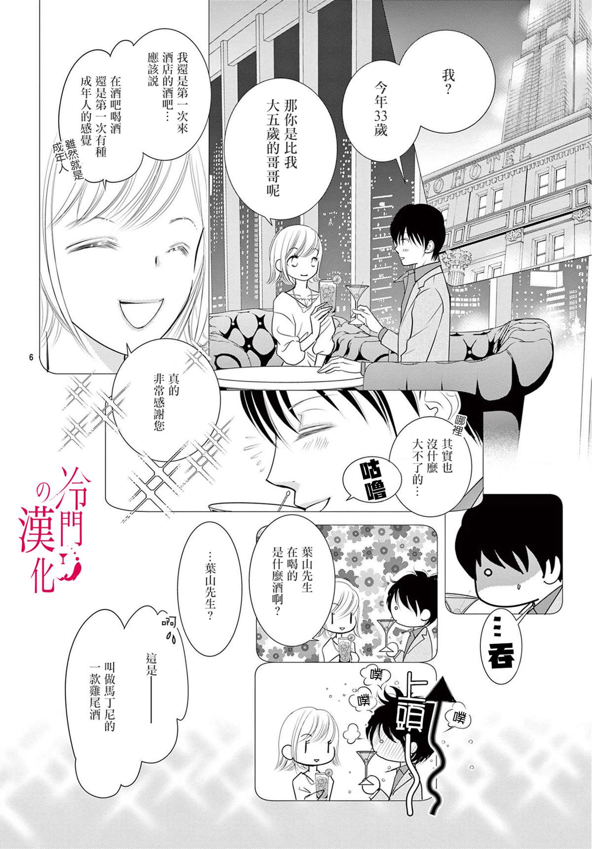 第6页
