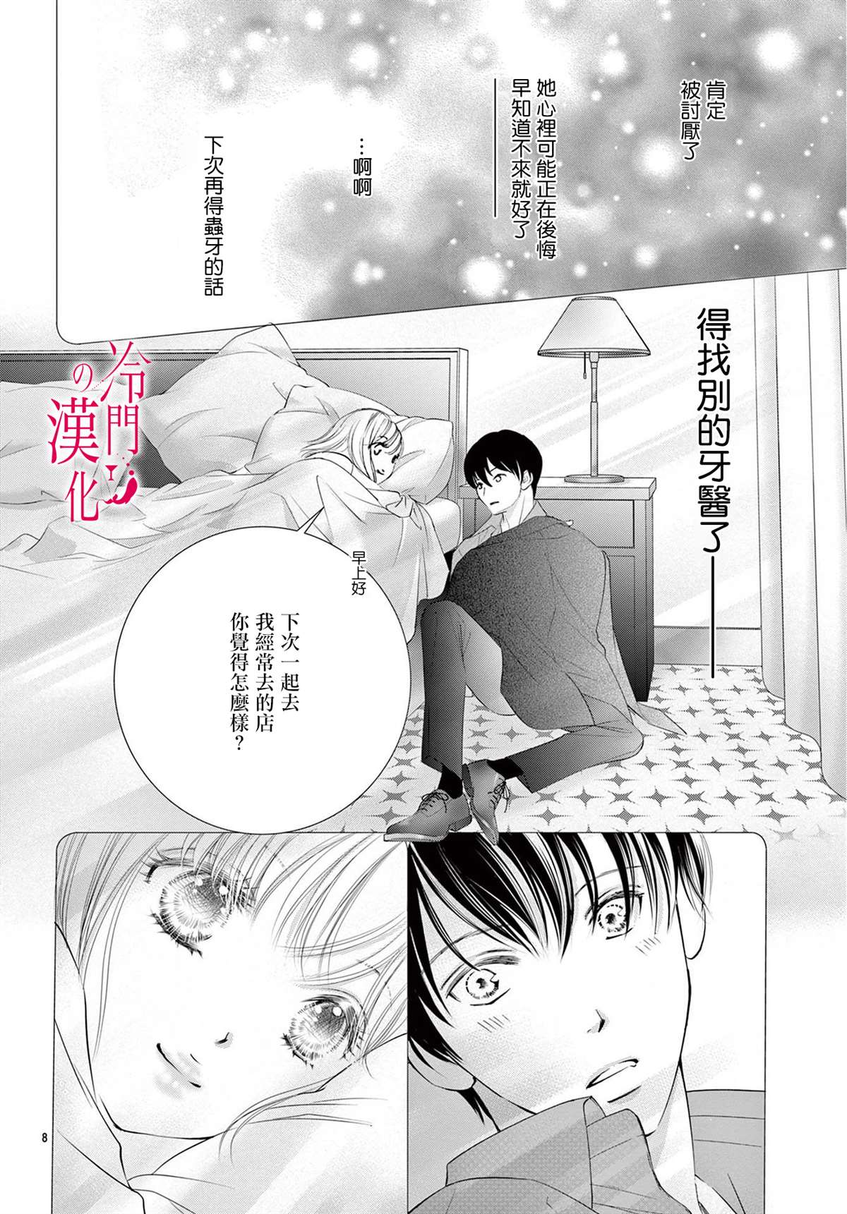 第8页