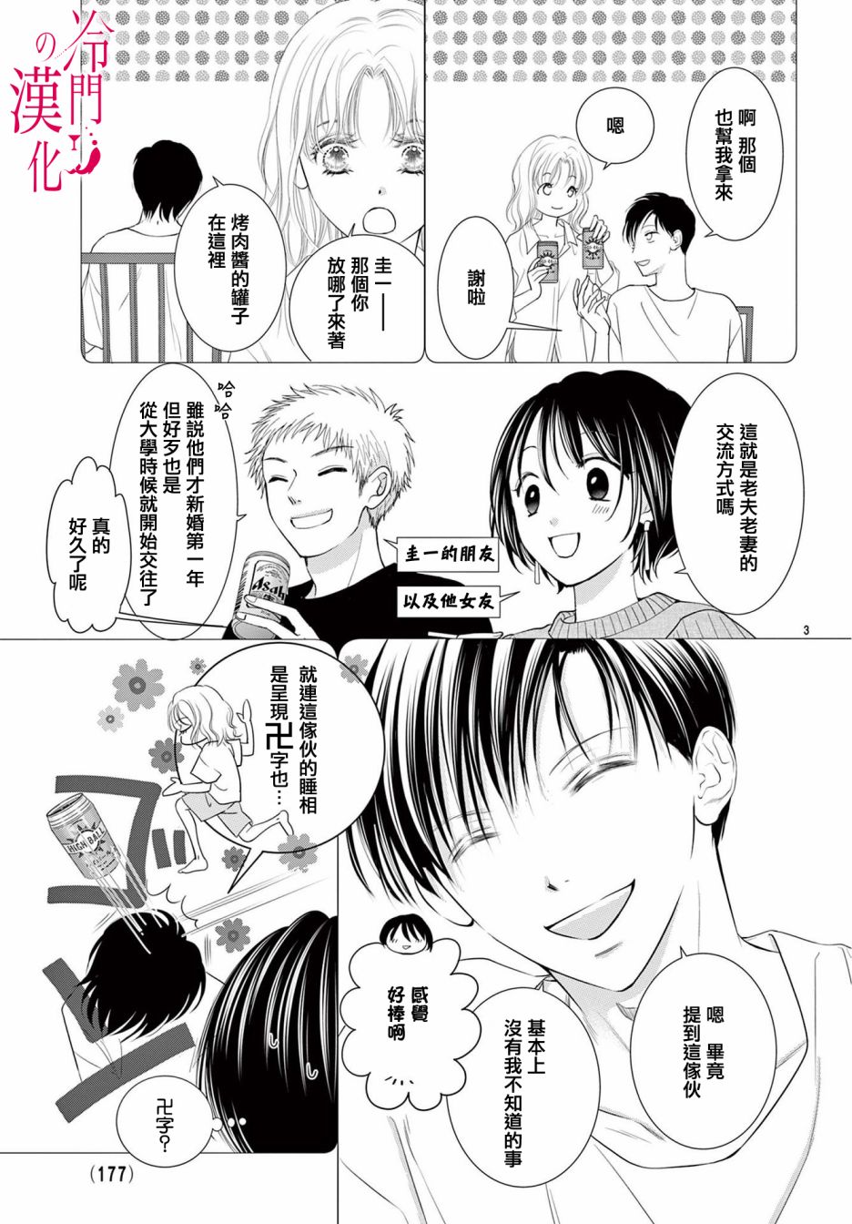 第3页