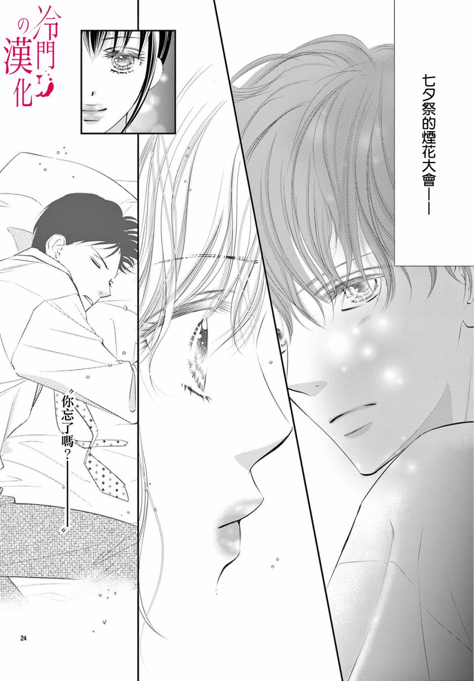 第24页
