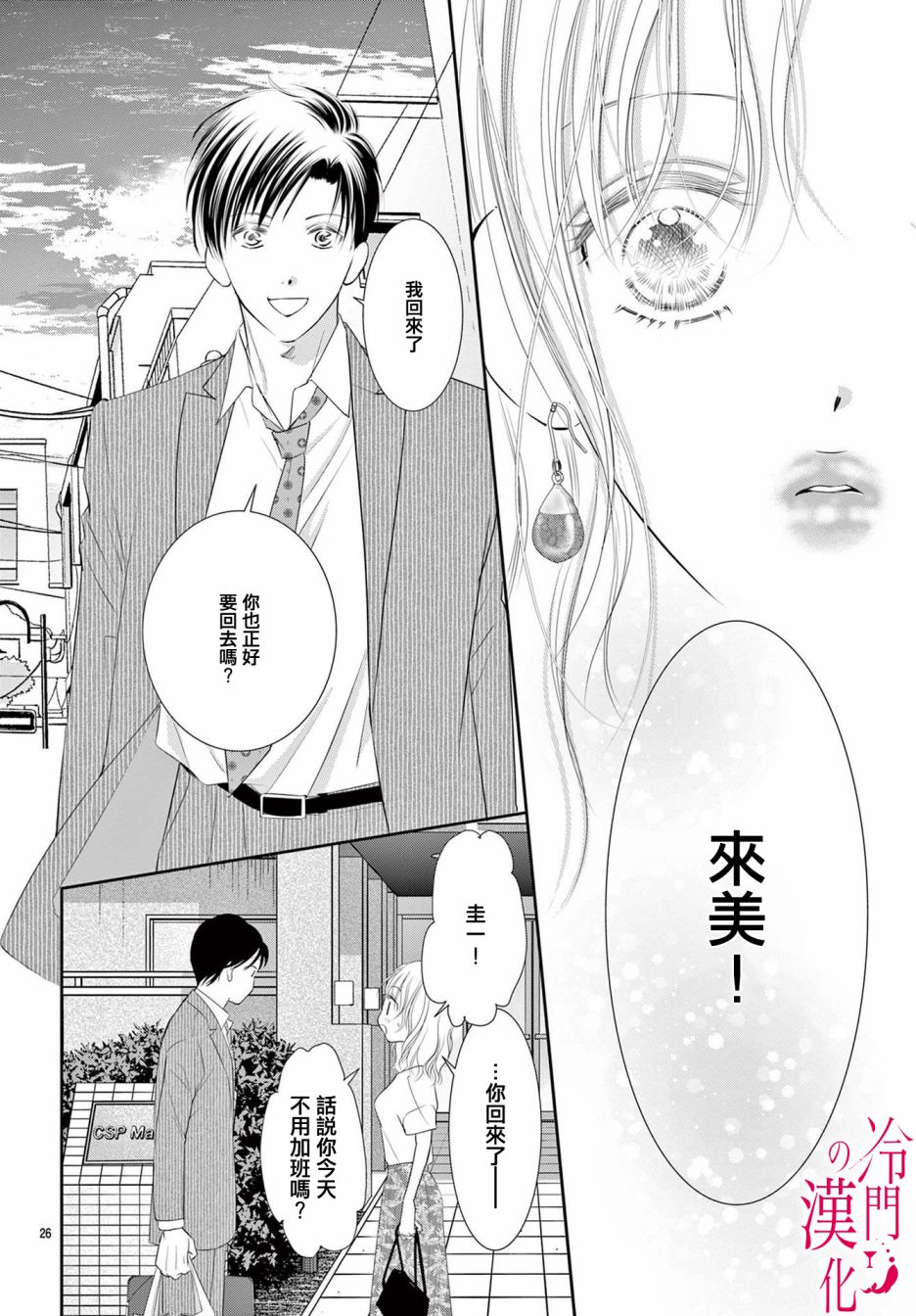 第26页