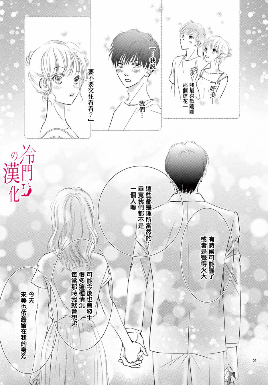 第29页