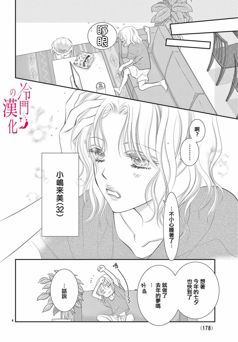 第4页