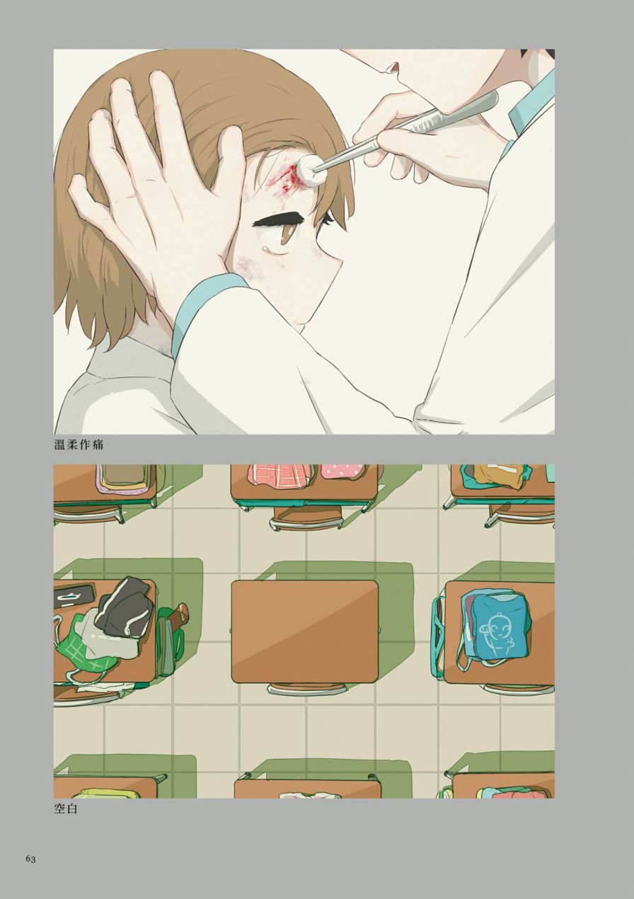 第67页