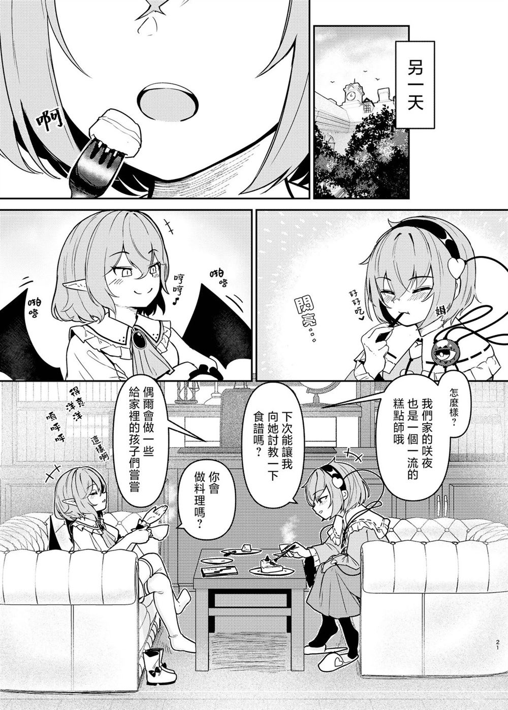 第21页