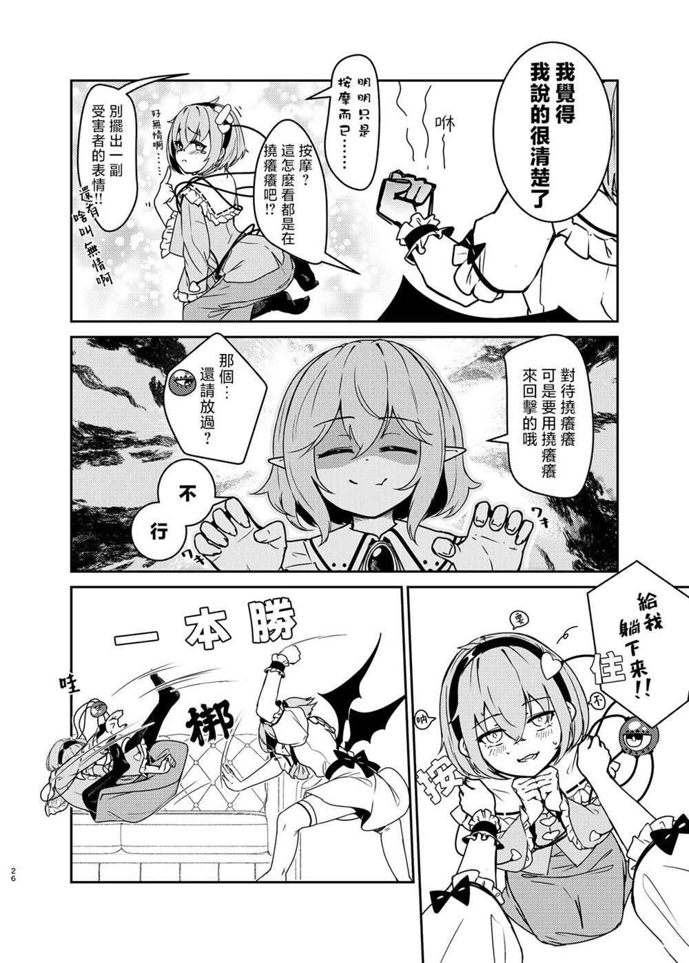 第26页