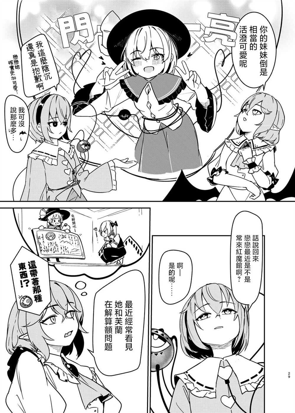 第29页