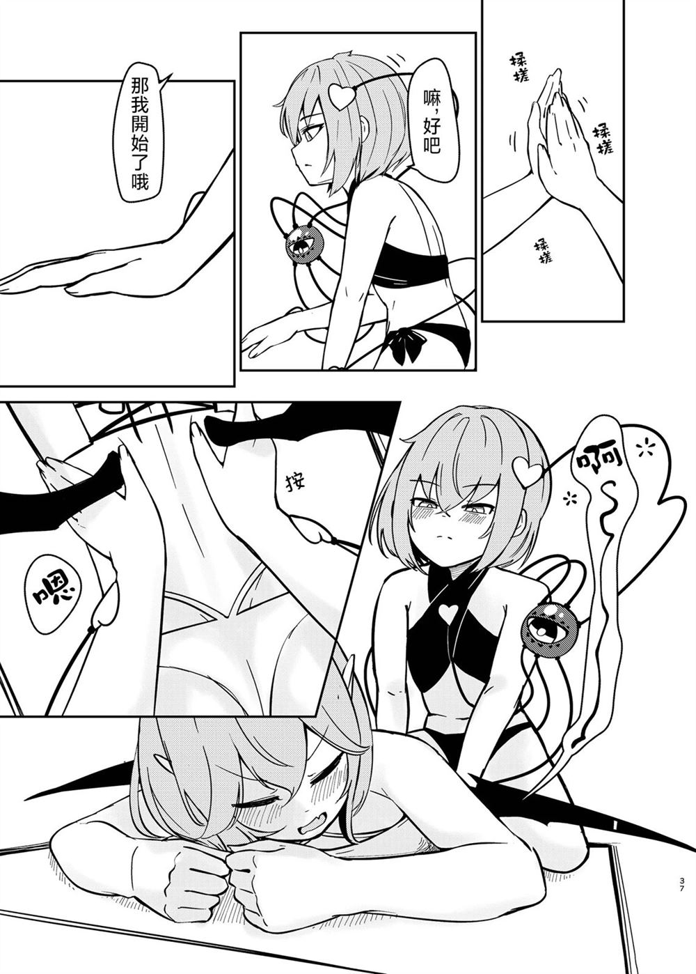 第37页