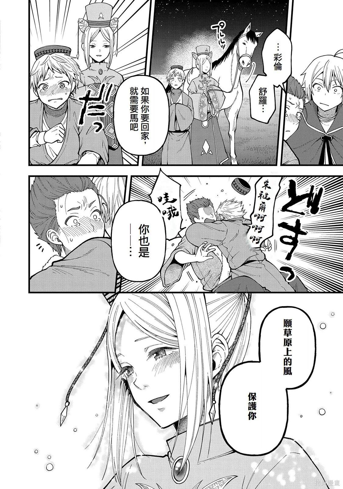 第30页